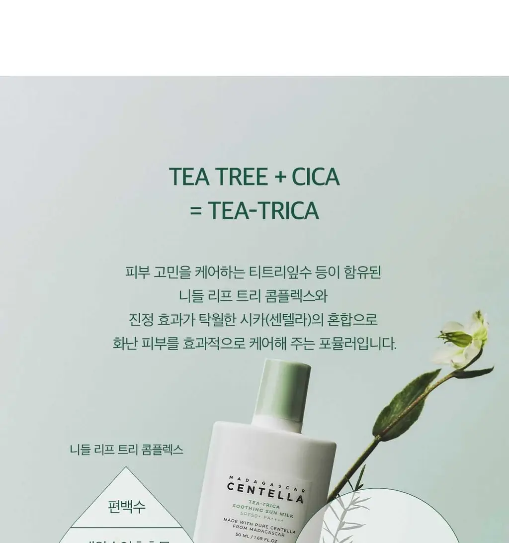 [쿨링] 스킨1004 마다가스카르 센텔라 티트리카 수딩 선 밀크 50ml 상세페이지 7